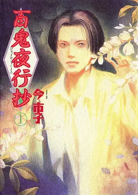 少年风起 热血漫画改全集在线观看